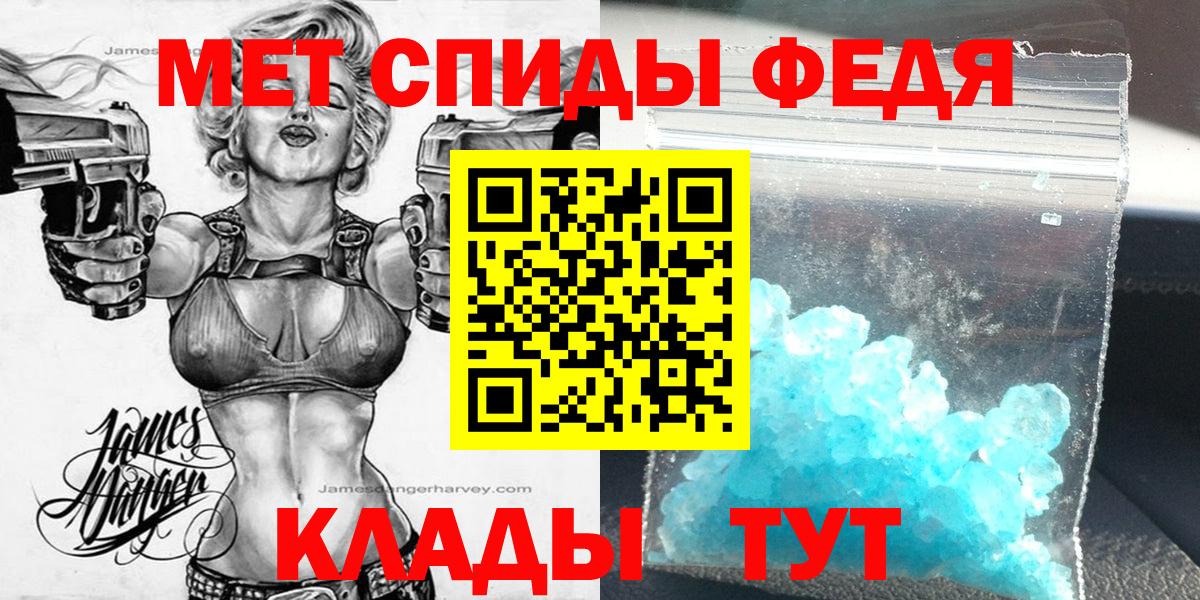 Amphetamine  АМФ VHQ  Вход с VPN  Новороссийск 