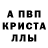 АМФЕТАМИН 98% Anastasia Mogelyuk