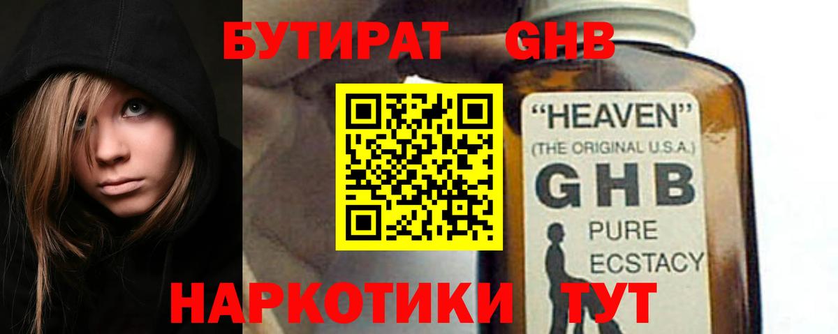 МЕФ Новороссийск