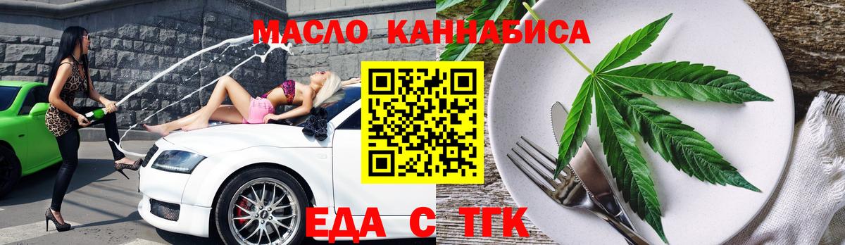 Cannafood конопля  Вход с VPN  Новороссийск 