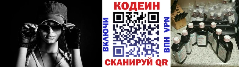 Кодеин Purple Drank  гидра вход  Новороссийск 