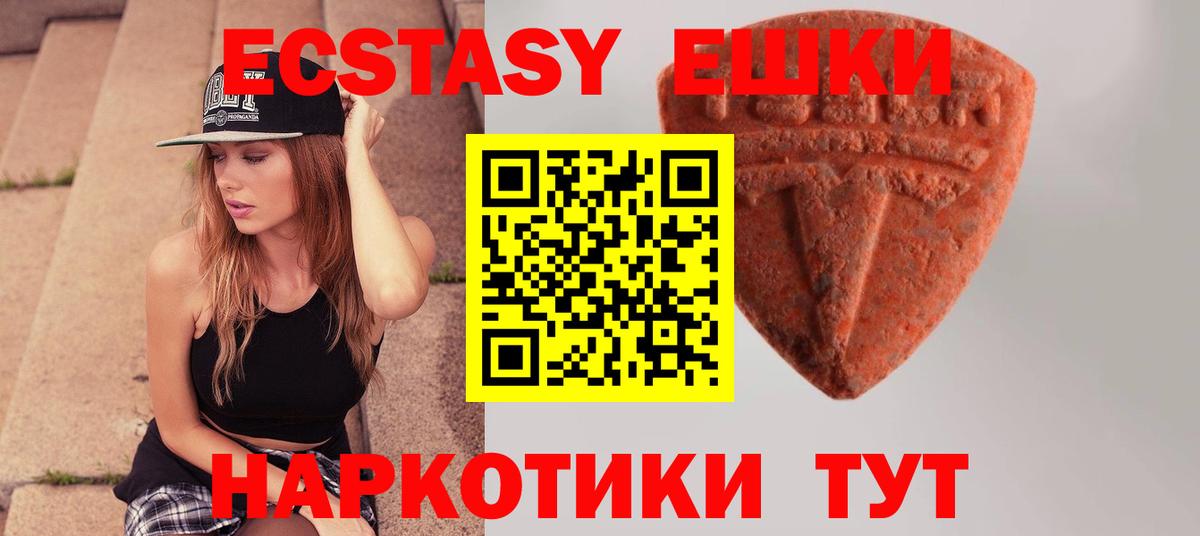 Новороссийск  Ecstasy  Экстази Philipp Plein  Вход с VPN  ЭКСТАЗИ 300 mg 