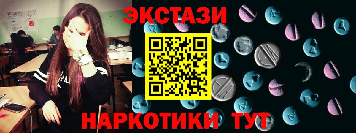 ЭКСТАЗИ 99% Новороссийск
