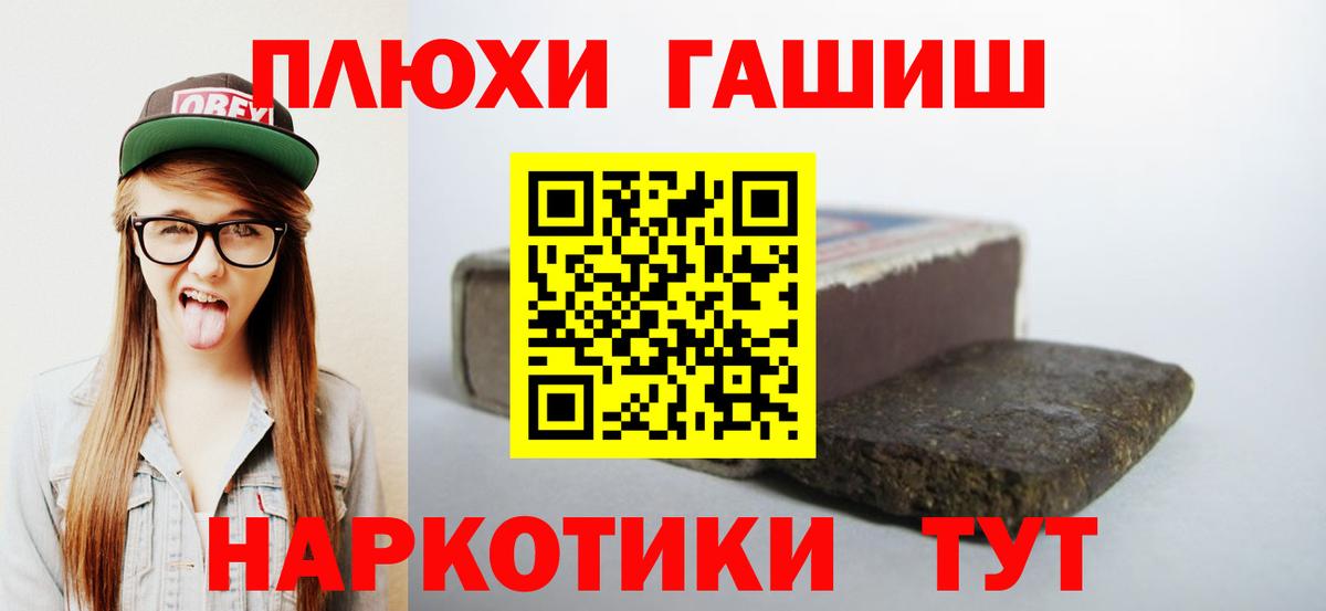 ГАШИШ гарик  ГАШ AMNESIA HAZE  Вход с VPN  Новороссийск 