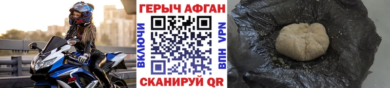 даркнет сайт Новороссийск Героин герыч