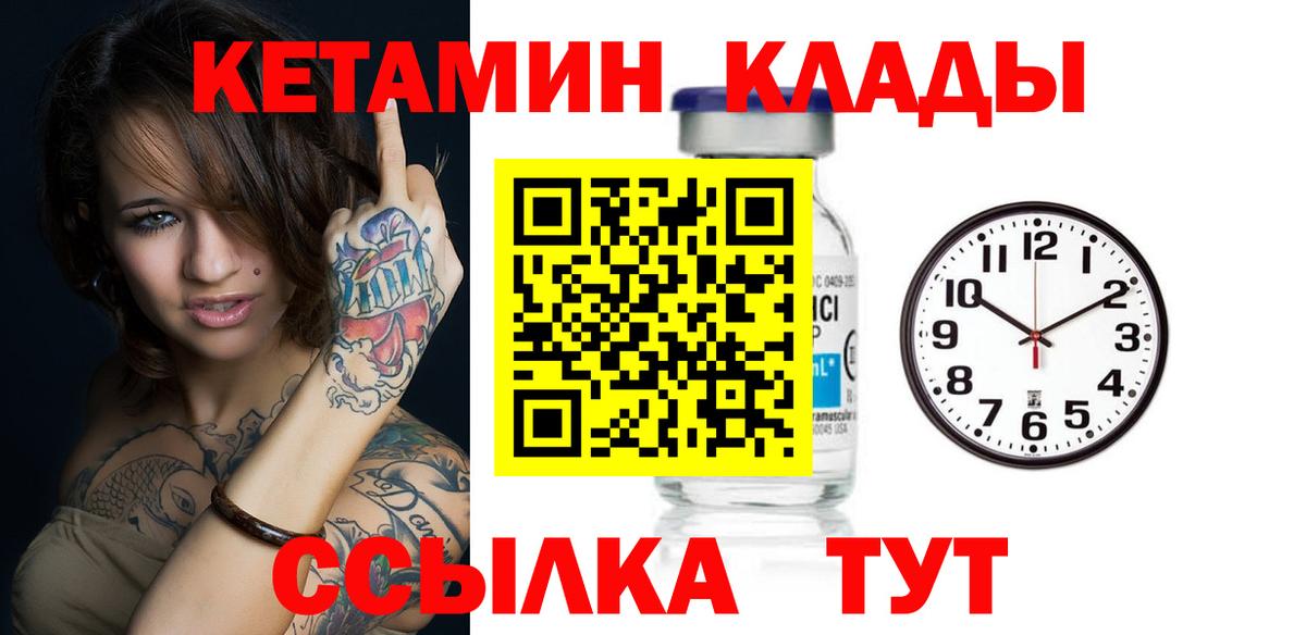 Кетамин ketamine Новороссийск
