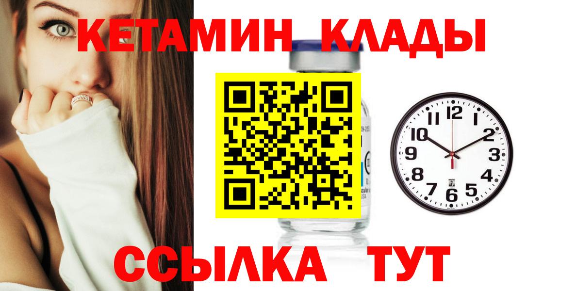 Кетамин VHQ  Вход с VPN  Кетамин VHQ  Новороссийск 