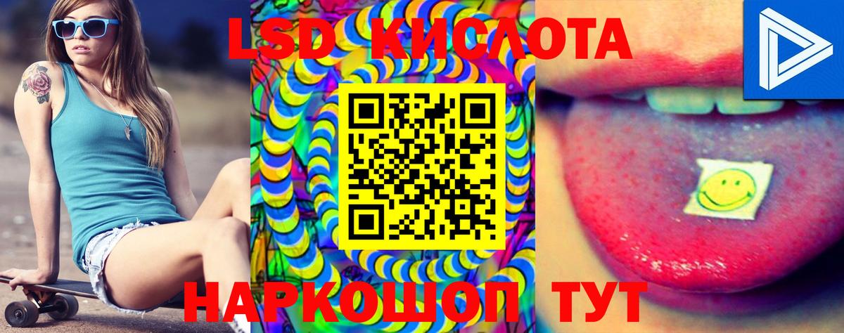 Лсд 25 экстази ecstasy  Лсд 25 экстази ecstasy  Новороссийск  Вход с VPN 
