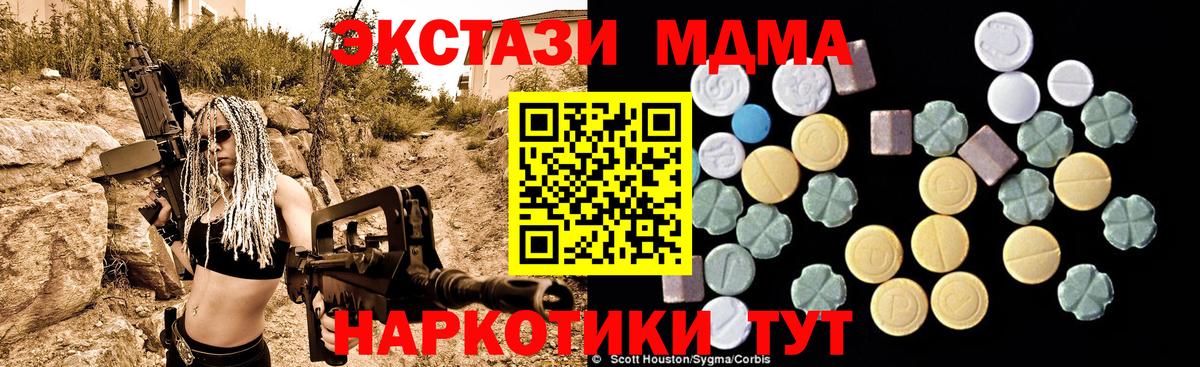 Новороссийск  МДМА Molly  MDMA  МДМА VHQ  Вход с VPN 