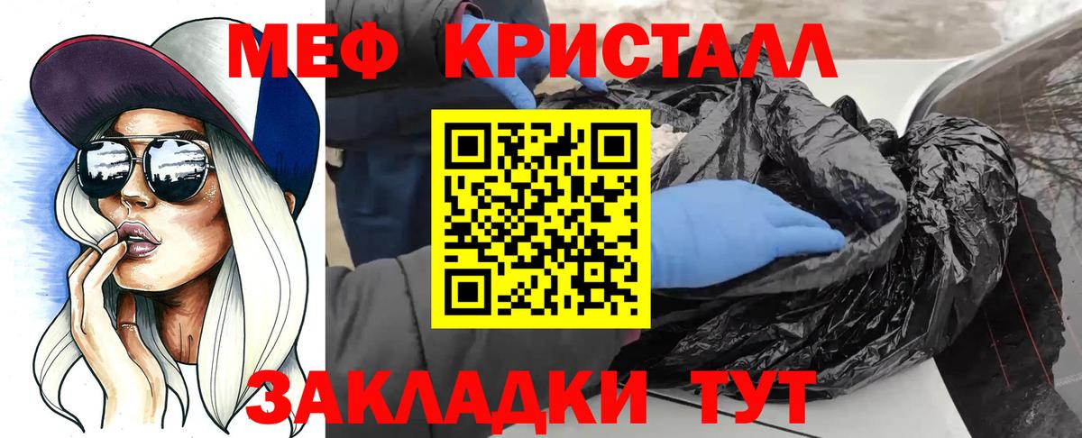 МЕФ мука Новороссийск