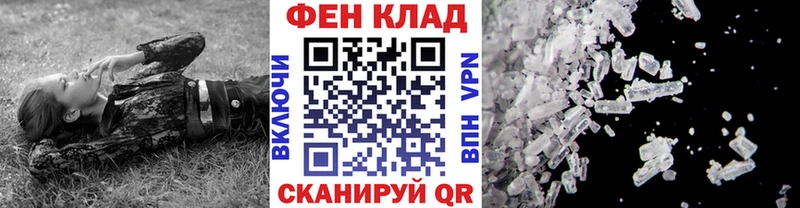 МЕТАМФЕТАМИН мет  MEGA tor  Новороссийск  как найти закладки 