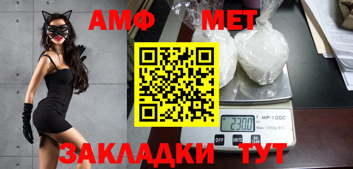 МЕТАМФЕТАМИН мет Новороссийск