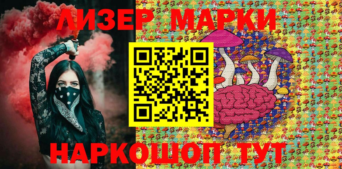 Новороссийск  Марки N-bome 1,8мг  Марки NBOMe  Вход с VPN 