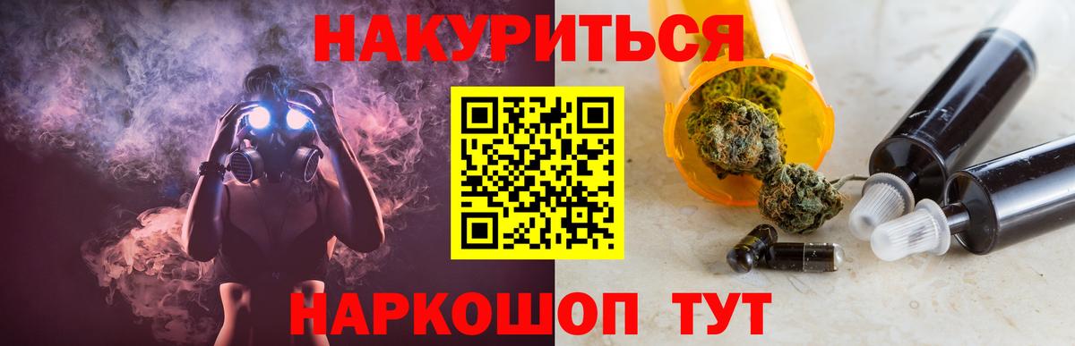 Канабис Bruce Banner  Конопля семена  Новороссийск  Вход с VPN 